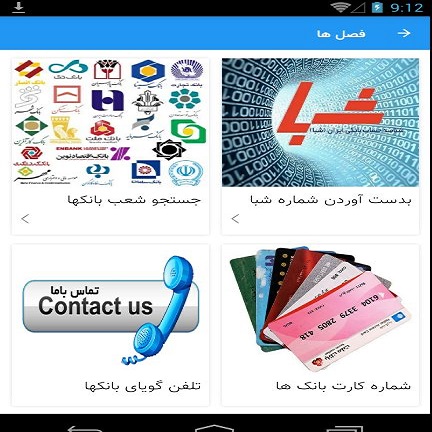 برنامه جامع آموزش بانکداری